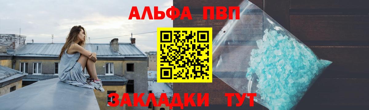 Alpha-PVP VHQ Канаш