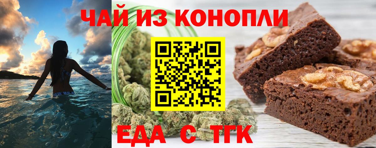 Канаш  Cannafood конопля  Вход с VPN 