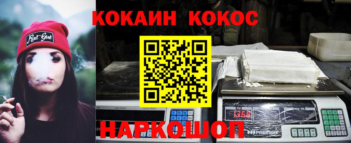 Кокаин VHQ Канаш
