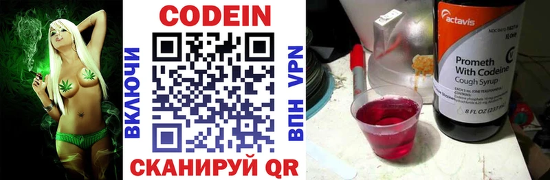 Кодеиновый сироп Lean напиток Lean (лин)  ссылка на мегу зеркало  Канаш 