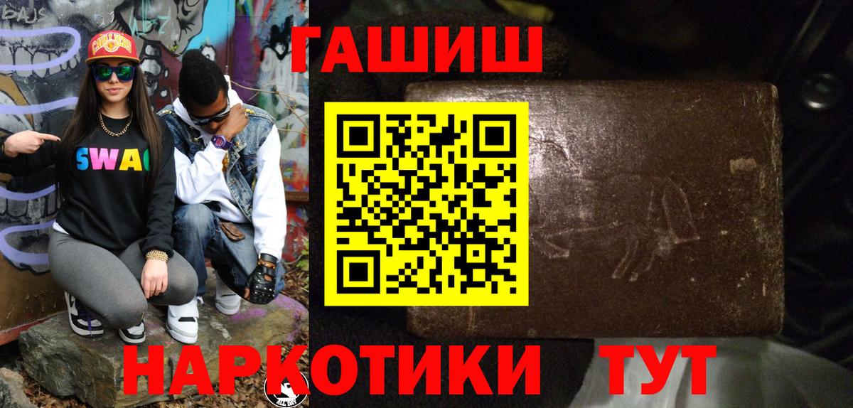 Гашиш убойный  ГАШИШ hashish  Вход с VPN  Канаш 
