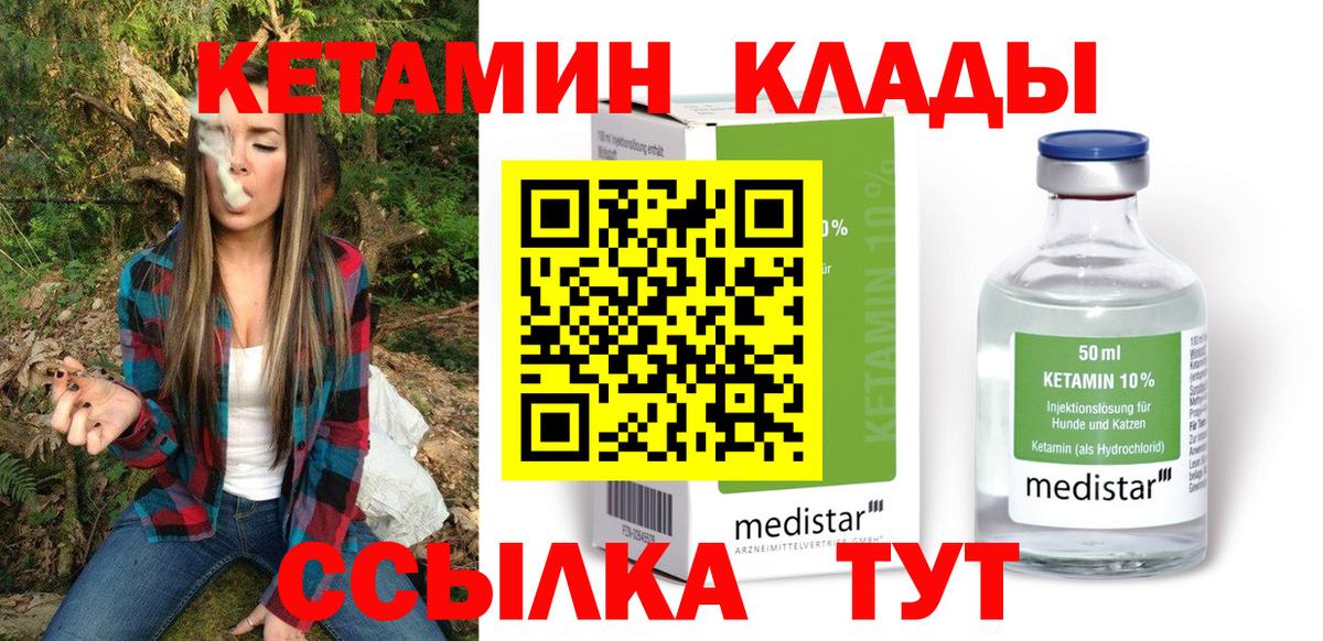 Канаш  Плюхи  MDMA  Вход с VPN  Мяу-Мяу  МЕФ  Канабис  Кокаин  СОЛЬ CK  Ляпка  ГЕРОИН 