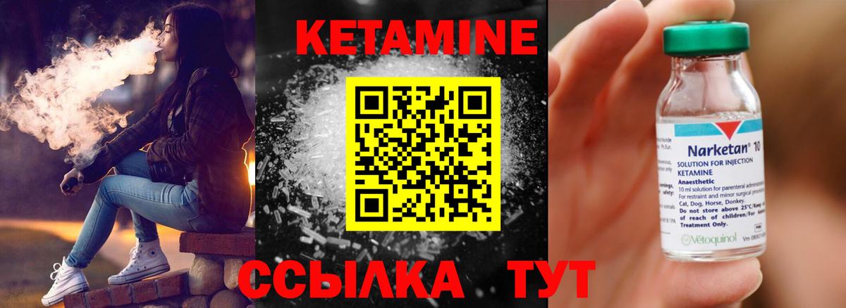 нарко площадка формула  КЕТАМИН VHQ  Вход с VPN  Канаш 