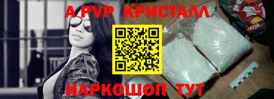 ALPHA PVP Гусев
