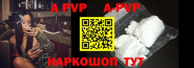 ALPHA PVP Гусев