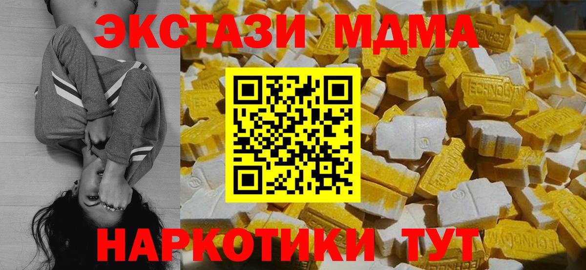 MDMA crystal  Вход с VPN  MDMA  Канаш  МДМА crystal 