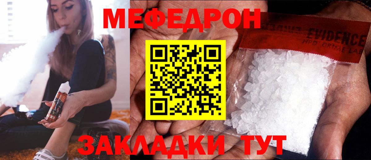 Канаш  МЯУ-МЯУ мука  МЯУ-МЯУ  МЯУ-МЯУ VHQ  Меф  Вход с VPN 