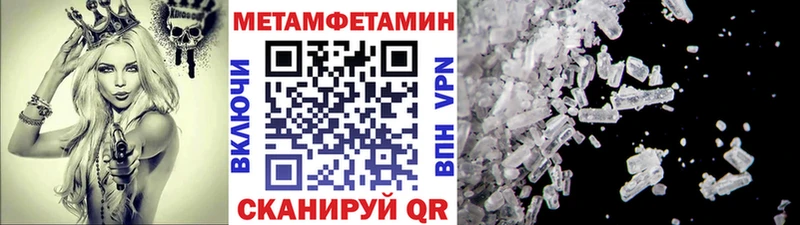 МЕТАМФЕТАМИН Methamphetamine  Канаш 
