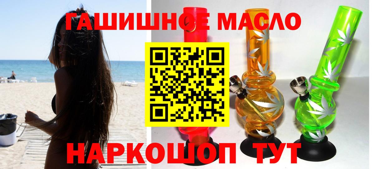 ТГК жижа Канаш