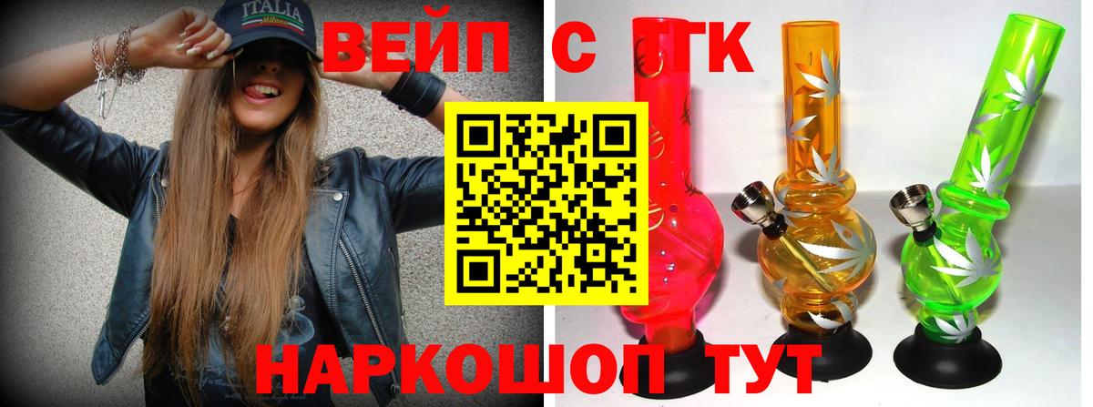 ТГК концентрат  Вход с VPN  Канаш 